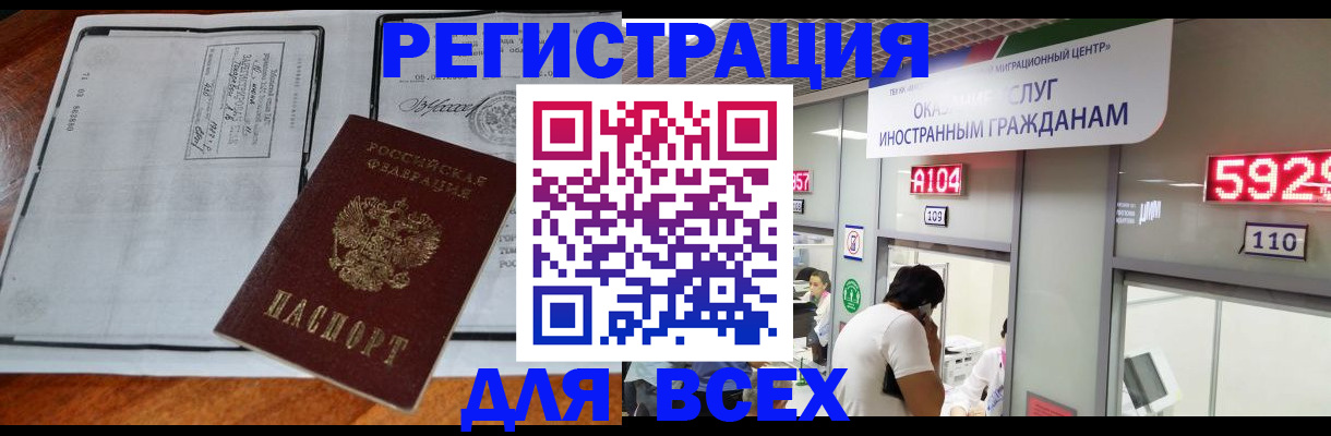 прописка в квартире в Свердловской области