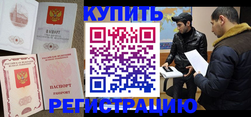 временная регистрация надежно в Свердловской области