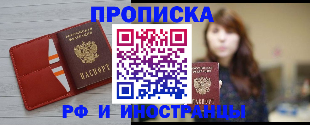 временная регистрация поиск в Свердловской области