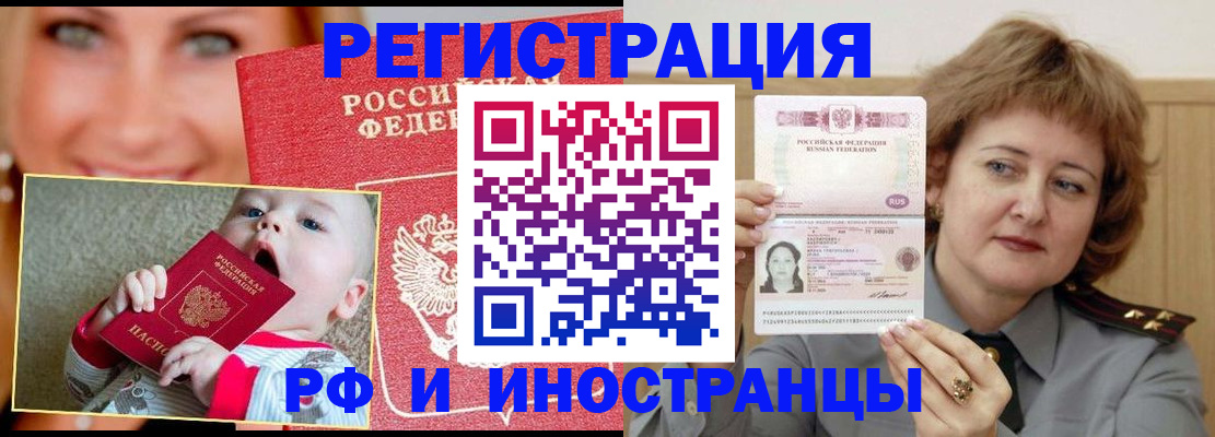 временная регистрация в Свердловской области